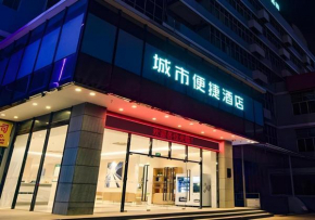 City Comfort Inn Nanning Wuyi Road Department of Motor Vehicles